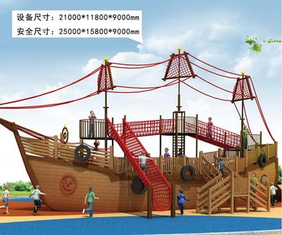 景区公园海盗船拓展游乐设备 幼儿园大型户外游乐滑梯 木质海盗船定制厂家